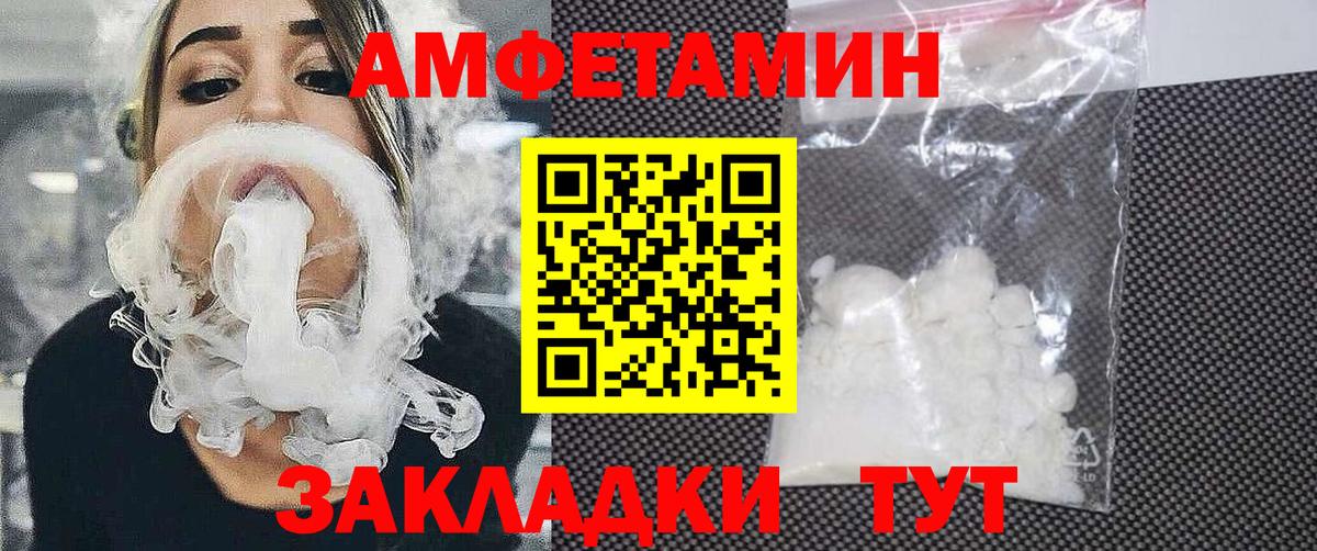 АМФЕТАМИН Premium Дальнегорск