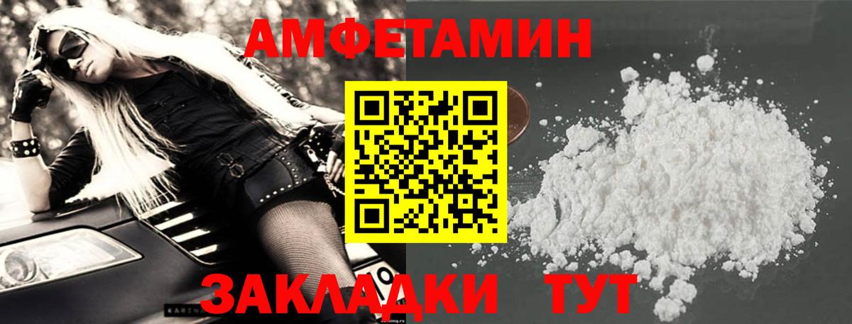 Amphetamine  АМФЕТАМИН Розовый  Амфетамин  Дальнегорск  Вход с VPN 