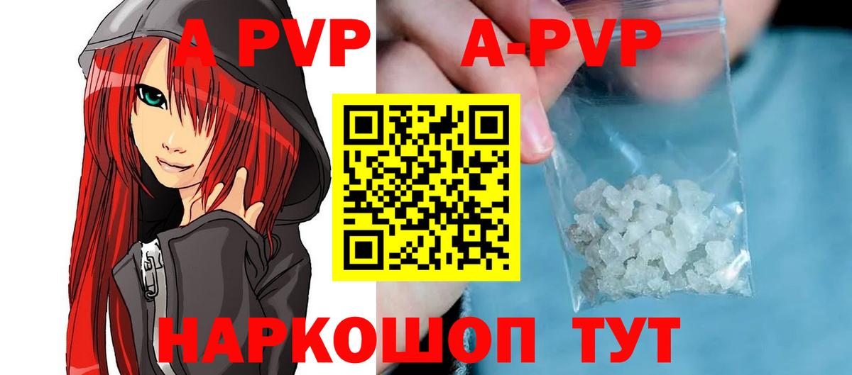 Alpha-PVP СК КРИС  Альфа ПВП кристаллы  Вход с VPN  Дальнегорск  хочу   Alfa_PVP Соль 
