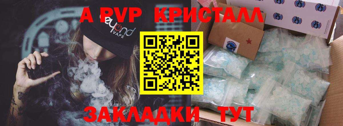 Альфа ПВП СК КРИС Дальнегорск