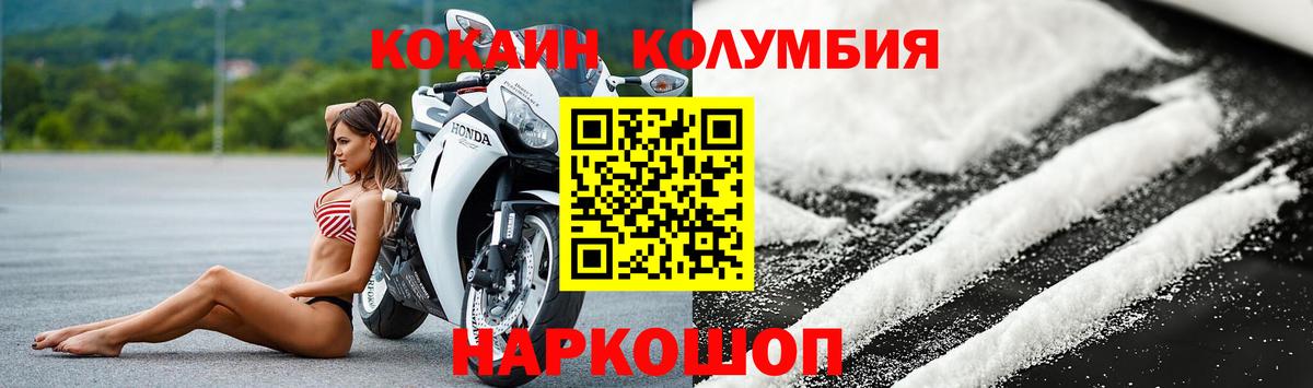 КОКАИН Перу Дальнегорск