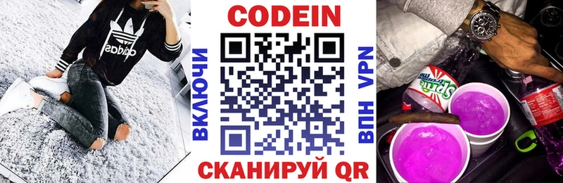 Кодеиновый сироп Lean Purple Drank  Дальнегорск 