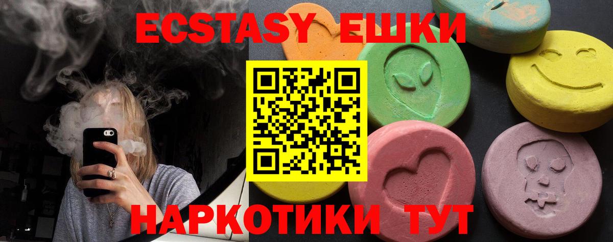 Дальнегорск  Ecstasy  Экстази louis Vuitton  Вход с VPN  ЭКСТАЗИ 99% 