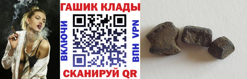 закладки Дальнегорск Гашиш VHQ