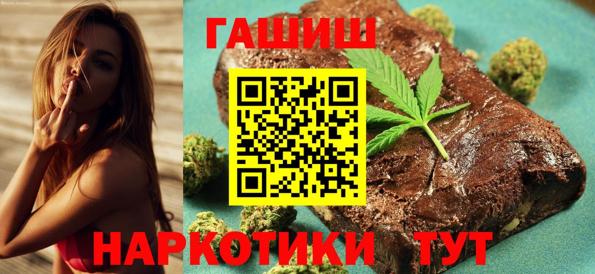 ГАШИШ VHQ  где найти наркотики  Дальнегорск  Вход с VPN  ГАШ hashish 