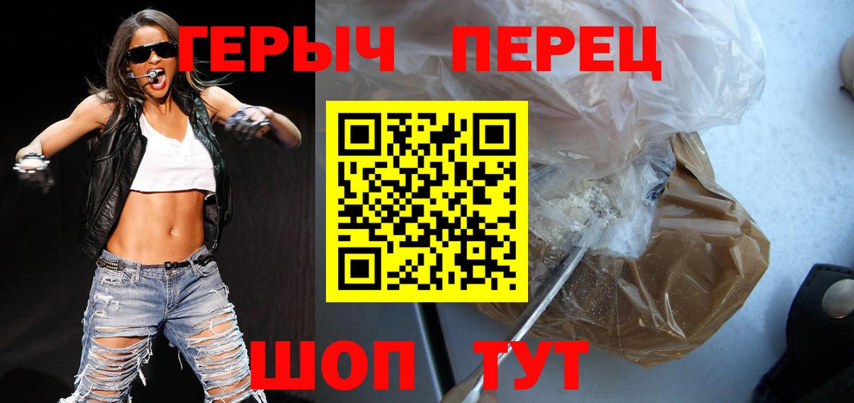 ГЕРОИН белый Дальнегорск