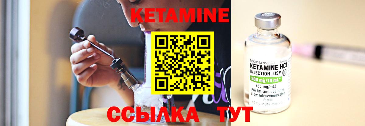 Дальнегорск  Кетамин ketamine  Кетамин ketamine  Вход с VPN 