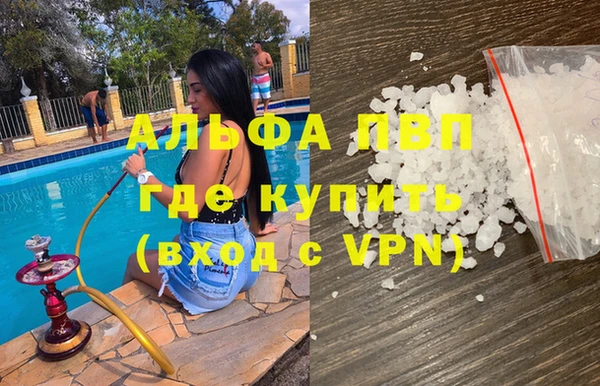ALPHA PVP Бронницы