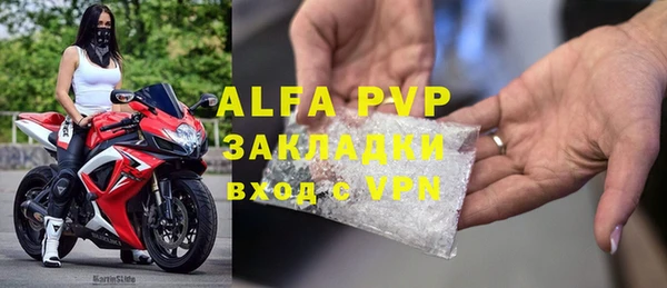 ALPHA PVP Бронницы