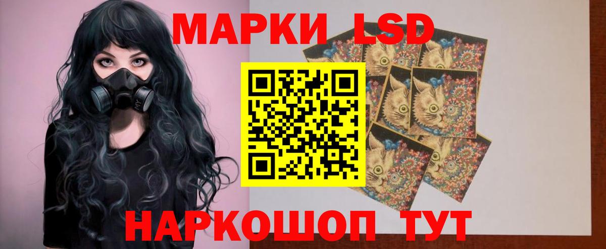 ЛСД экстази кислота  Вход с VPN  Дальнегорск  ЛСД экстази ecstasy 