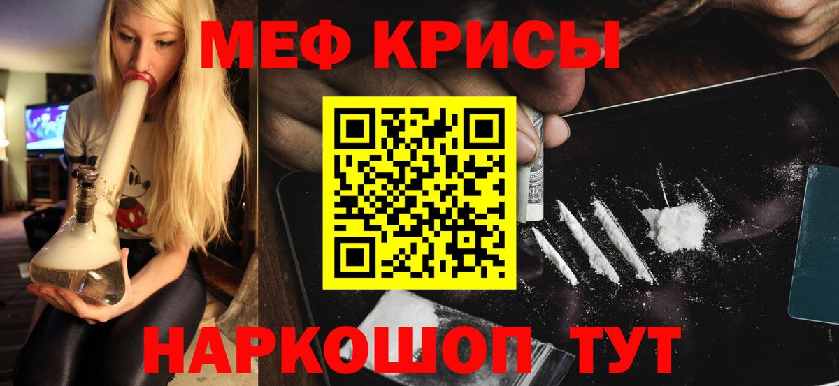 Дальнегорск  МЯУ-МЯУ  Вход с VPN  Мефедрон мяу мяу  МЯУ-МЯУ VHQ 