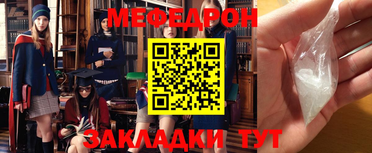 Меф мяу мяу кристаллы Дальнегорск