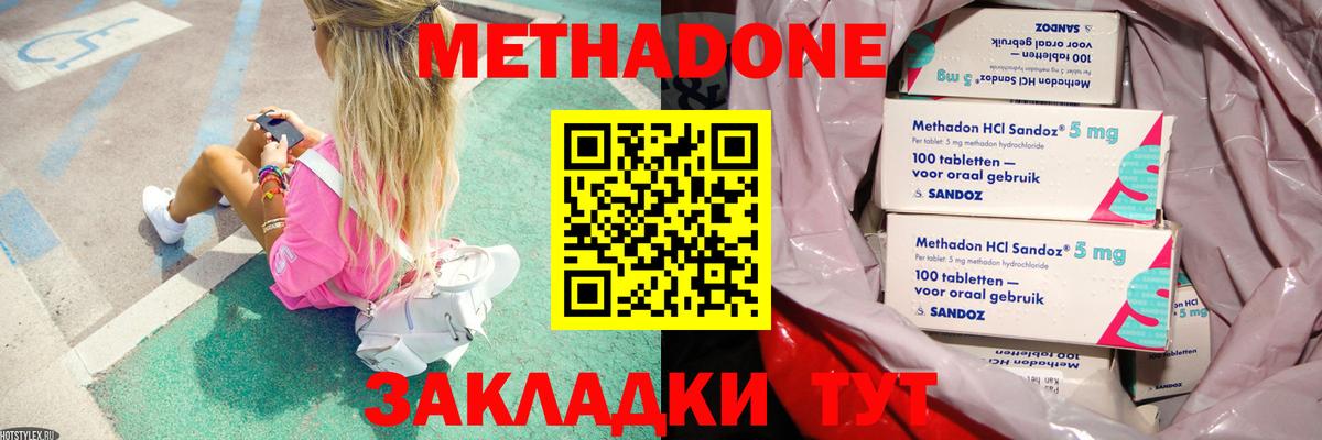 Дальнегорск  Метадон мёд  Вход с VPN  Метадон мёд 