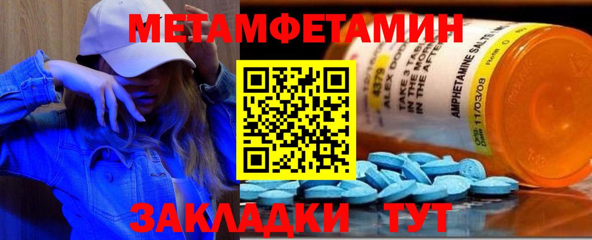 Метамфетамин Methamphetamine  Вход с VPN  Дальнегорск 