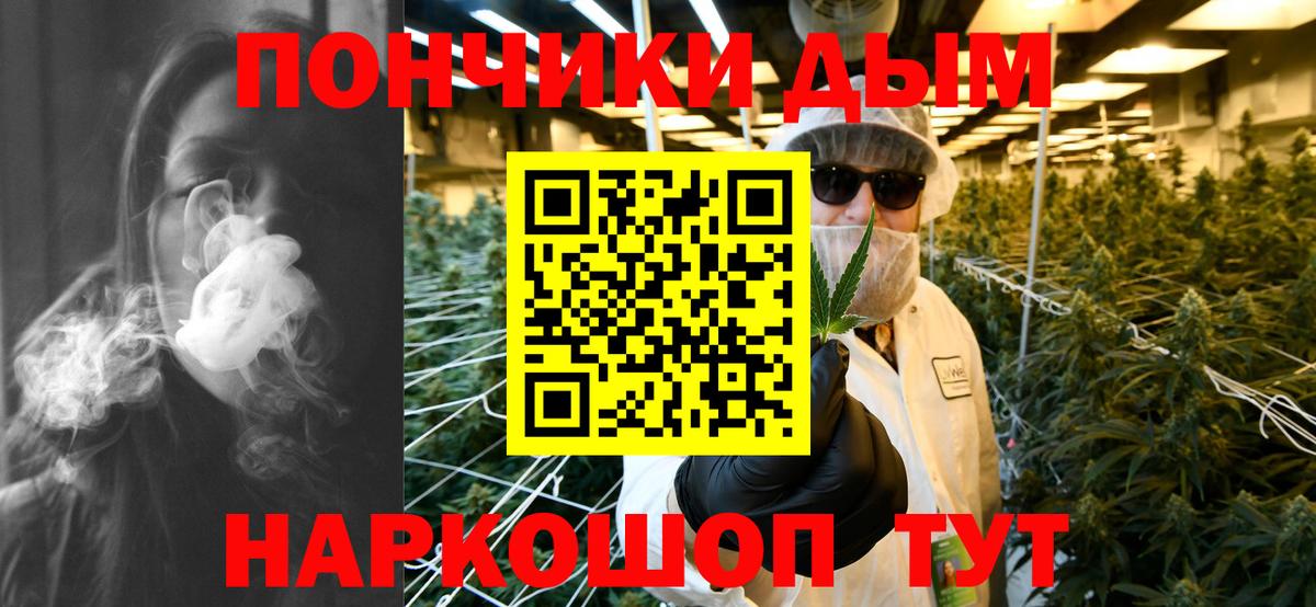 Дальнегорск  Бошки марихуана AK-47  Вход с VPN  Бошки марихуана конопля 